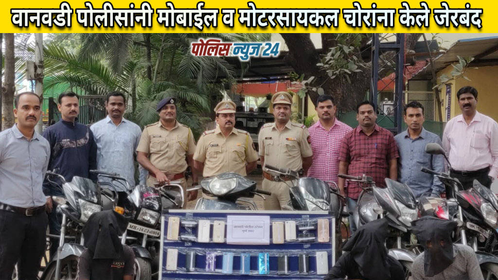 wanwadi-police-arrest-mobile-and-motorcycle-thieves