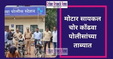 Kondhwa police arrest motorcycle thief