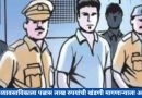 Goldsmith-arrested-for-demanding-Rs-50-lakh-ransom